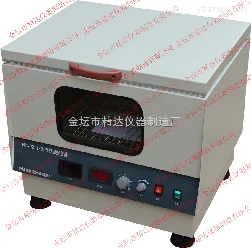 HZ-9211B台式恒温振荡器