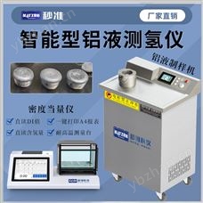 鋁密度當(dāng)量測(cè)試儀