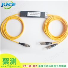 1分2 單模單窗口光分路器 帶頭