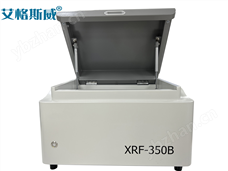 能量色散X射線熒光光譜儀-XRF-350B 型