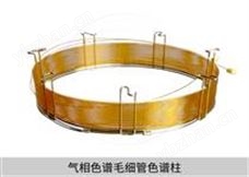 SE-52、SE-54 氣相色譜毛細管色譜柱