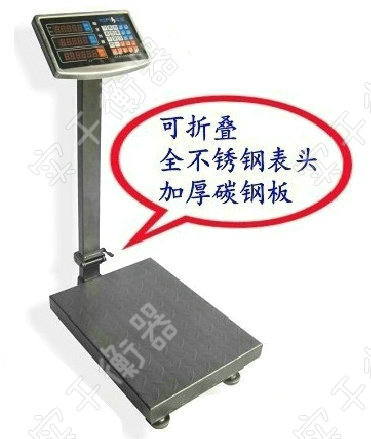 电子计量台秤