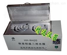 HH-W600數顯三用恒溫水浴箱