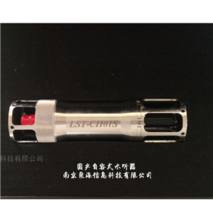 Model. LST‐CH01S自容式水聽器|水下聲音記錄儀|水下噪聲采集