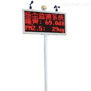 一体化4G传输扬尘在线监测仪