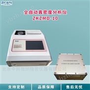 全自动气体置换法真密度仪