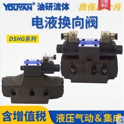 威格士型電磁換向閥