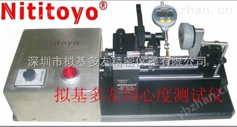 進口材料  高精度同心度測量儀