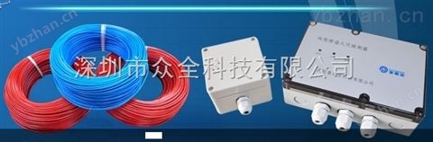 不可恢復纜式線型定溫火災探測器（電廠、隧道感溫電纜）