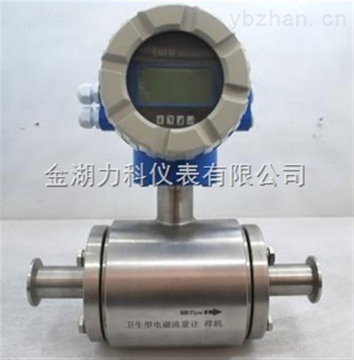 不锈钢卫生型电磁流量计