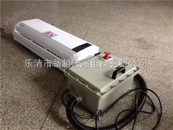 變電站格力防爆空調