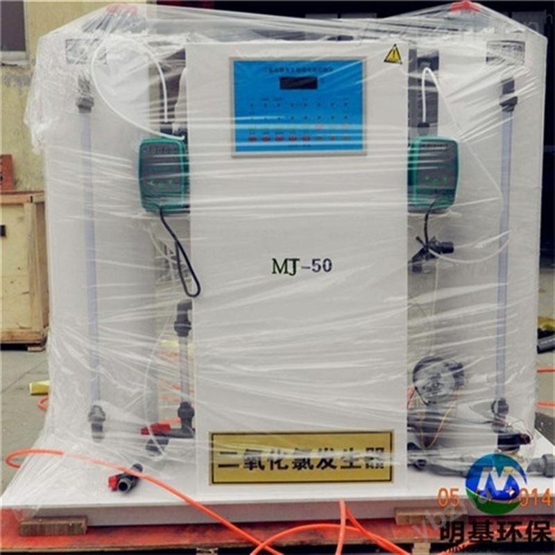 HH500二氧化氯發(fā)生器