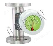 阻尼式金屬管浮子流量計