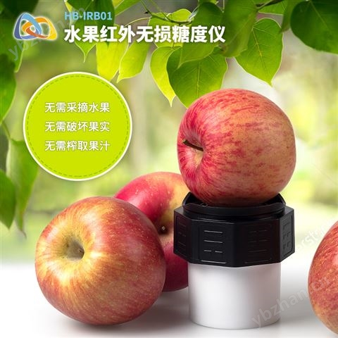 水果無損糖度儀