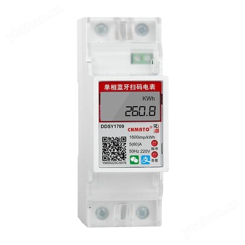 DDSY1709型單相藍牙掃碼電表