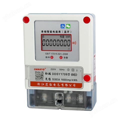 DDSY1709型單相智能電能表（藍牙）