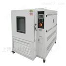 GDW2005高低温试验箱