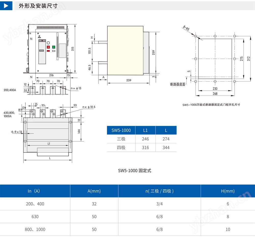 SW5-1000式断路器或固定式详情2.jpg