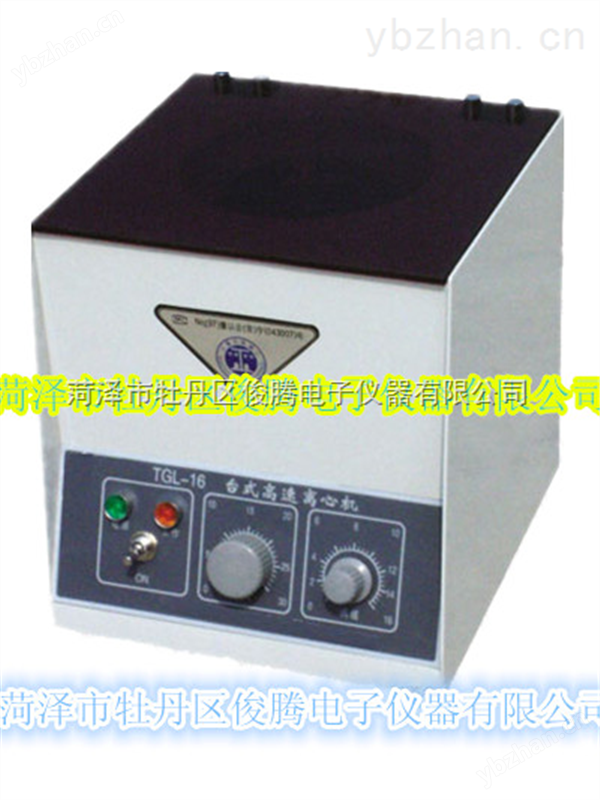 山東廠家供應(yīng)高速臺式電動離心機