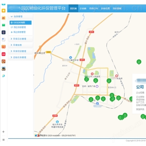 智慧环保云平台