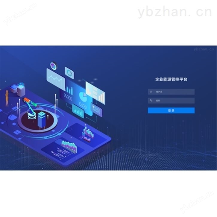 能耗管理軟件