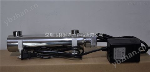 小型過流式紫外線殺菌器LH-UV10w