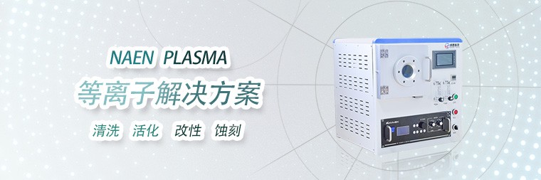 等離子體處理設備